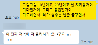 저를 울리시기 있냐구요2.png