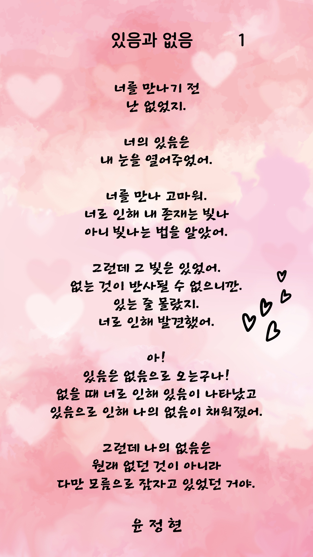 있음과 없음1.png