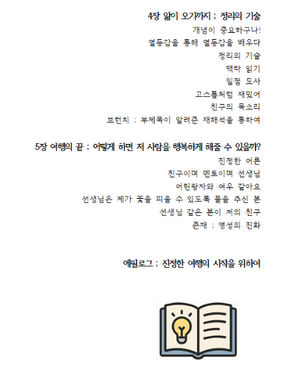 목차2.png