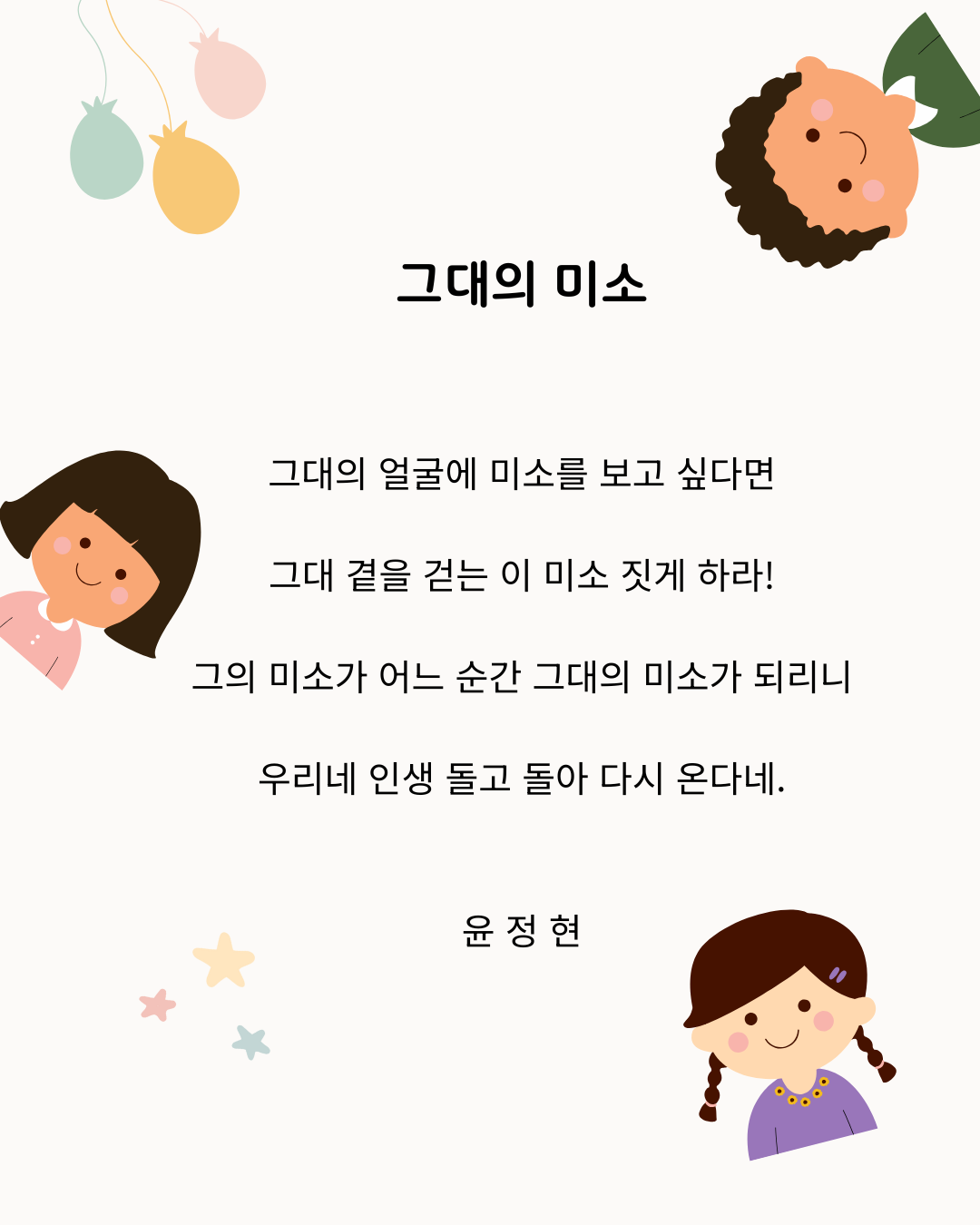 그대의 미소.png