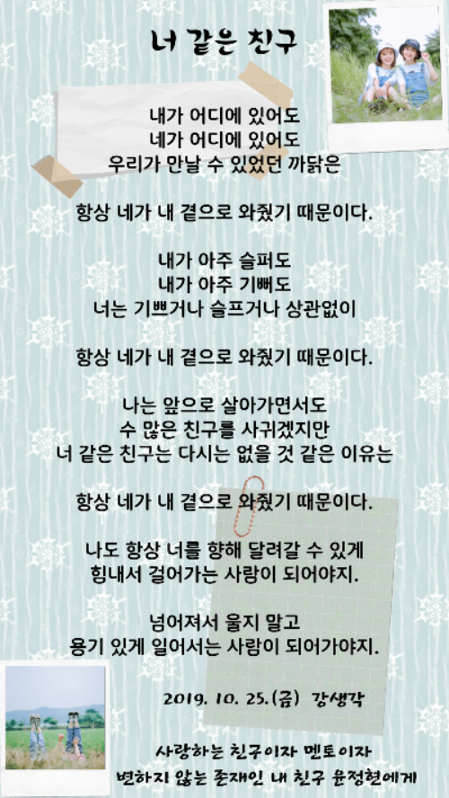 너 같은 친구.png