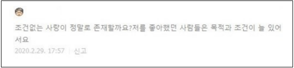 조건 없는 사랑1.png