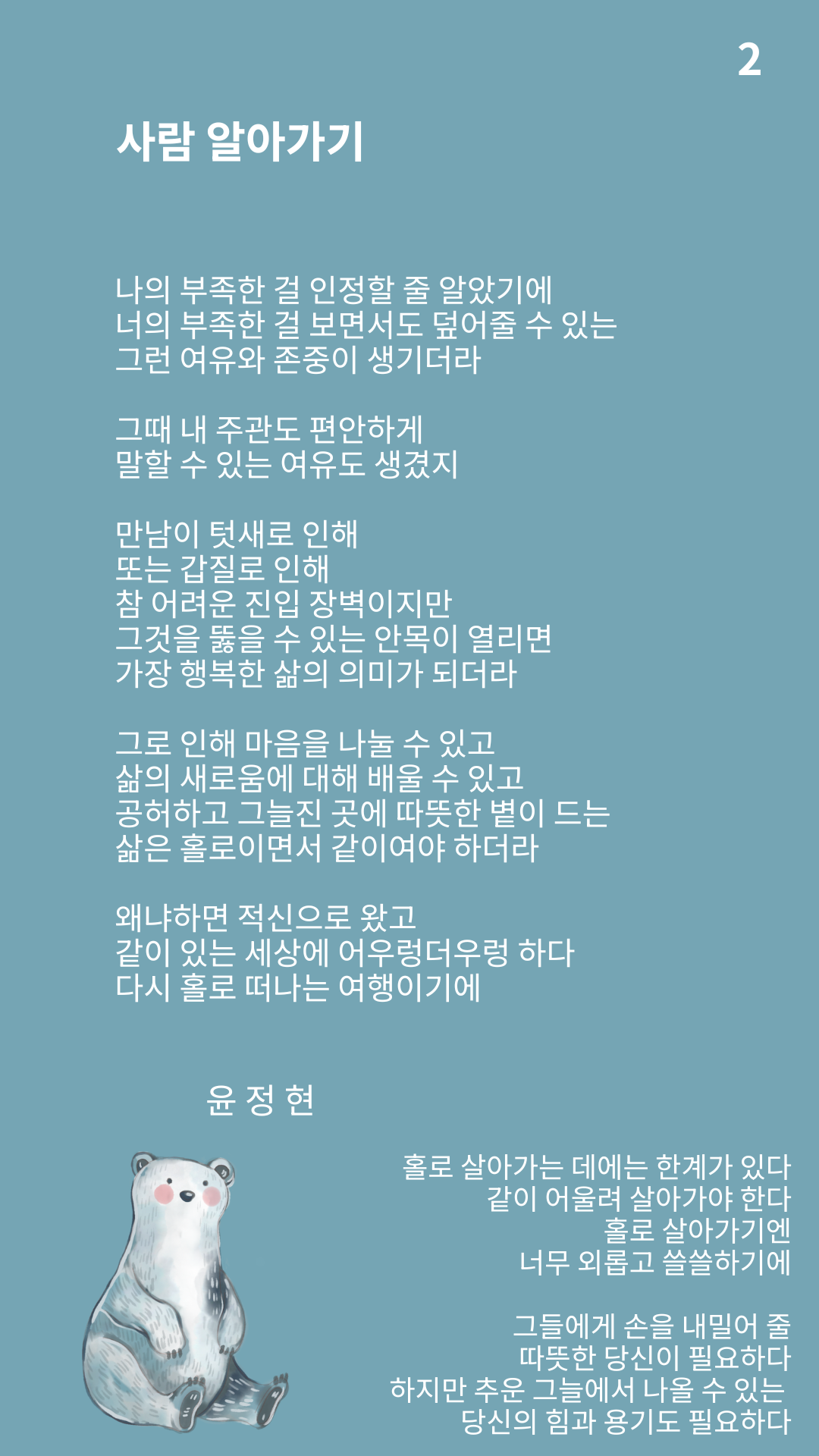 사람 알아가기 (2).png