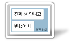 샘 만나고 변했어.png