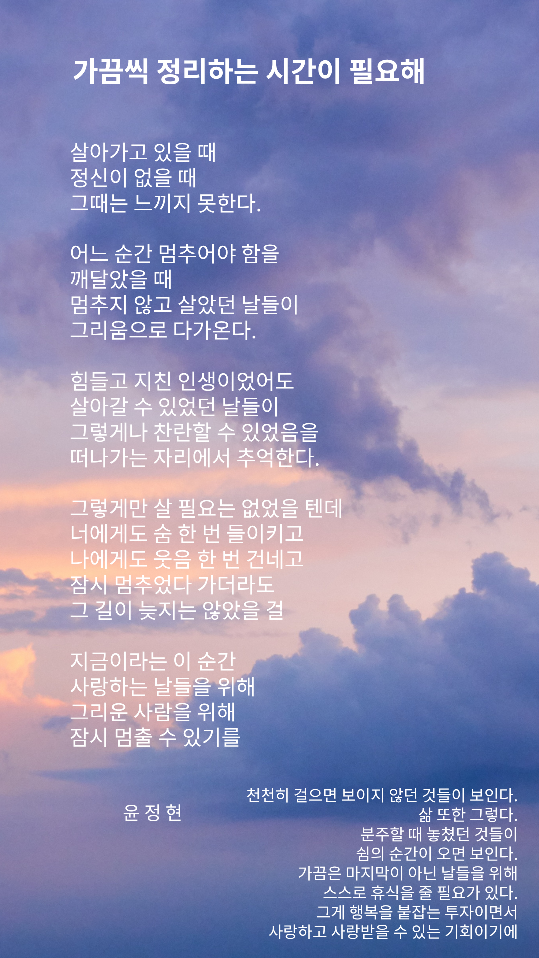 가끔씩 정리하는 시간이 필요해.png