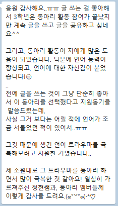 1-2 언어 트라우마_정유민.png