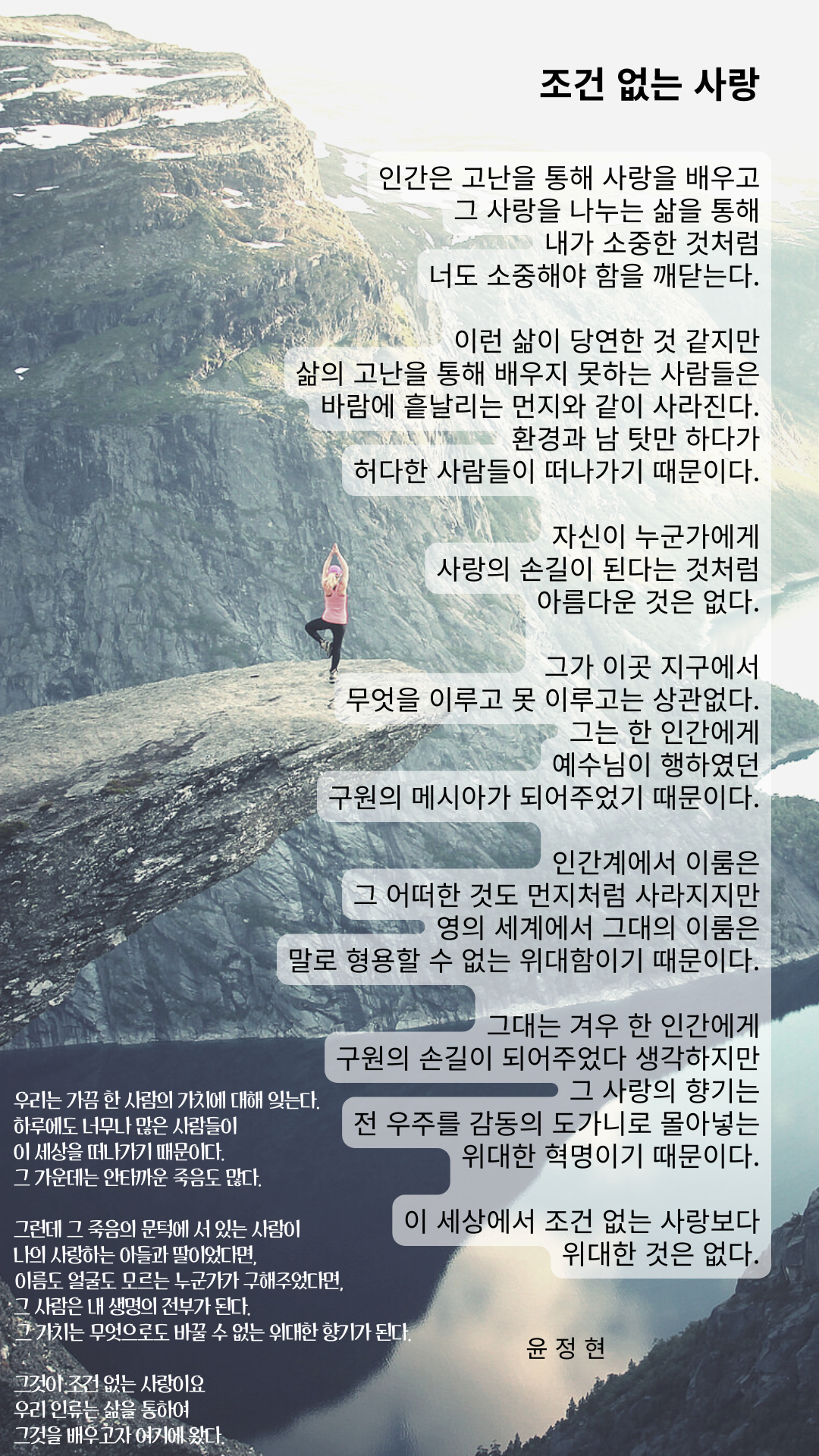 조건 없는 사랑.png