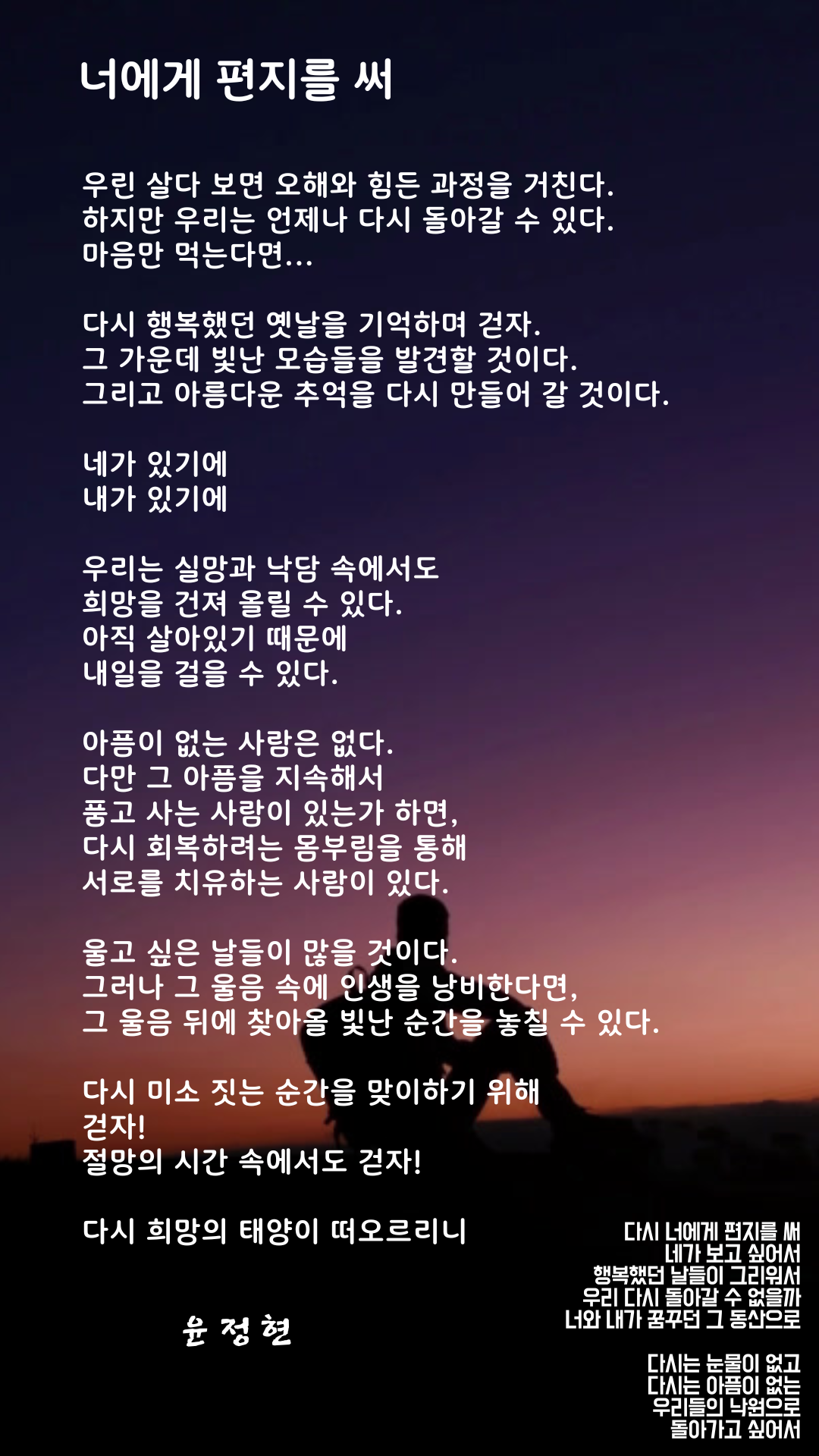 너에게 편지를 써.png