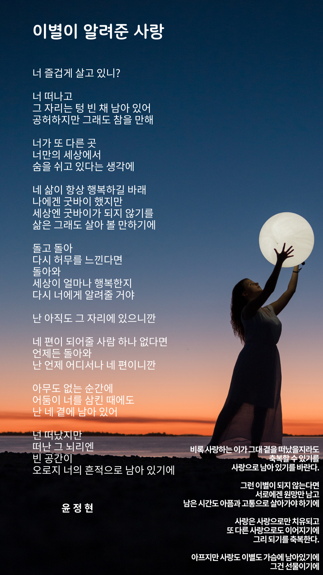 이별이 알려준 사랑.png