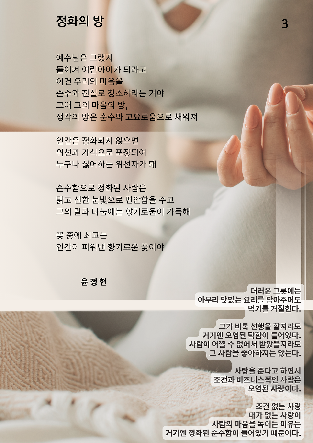 정화의 방 (3).png