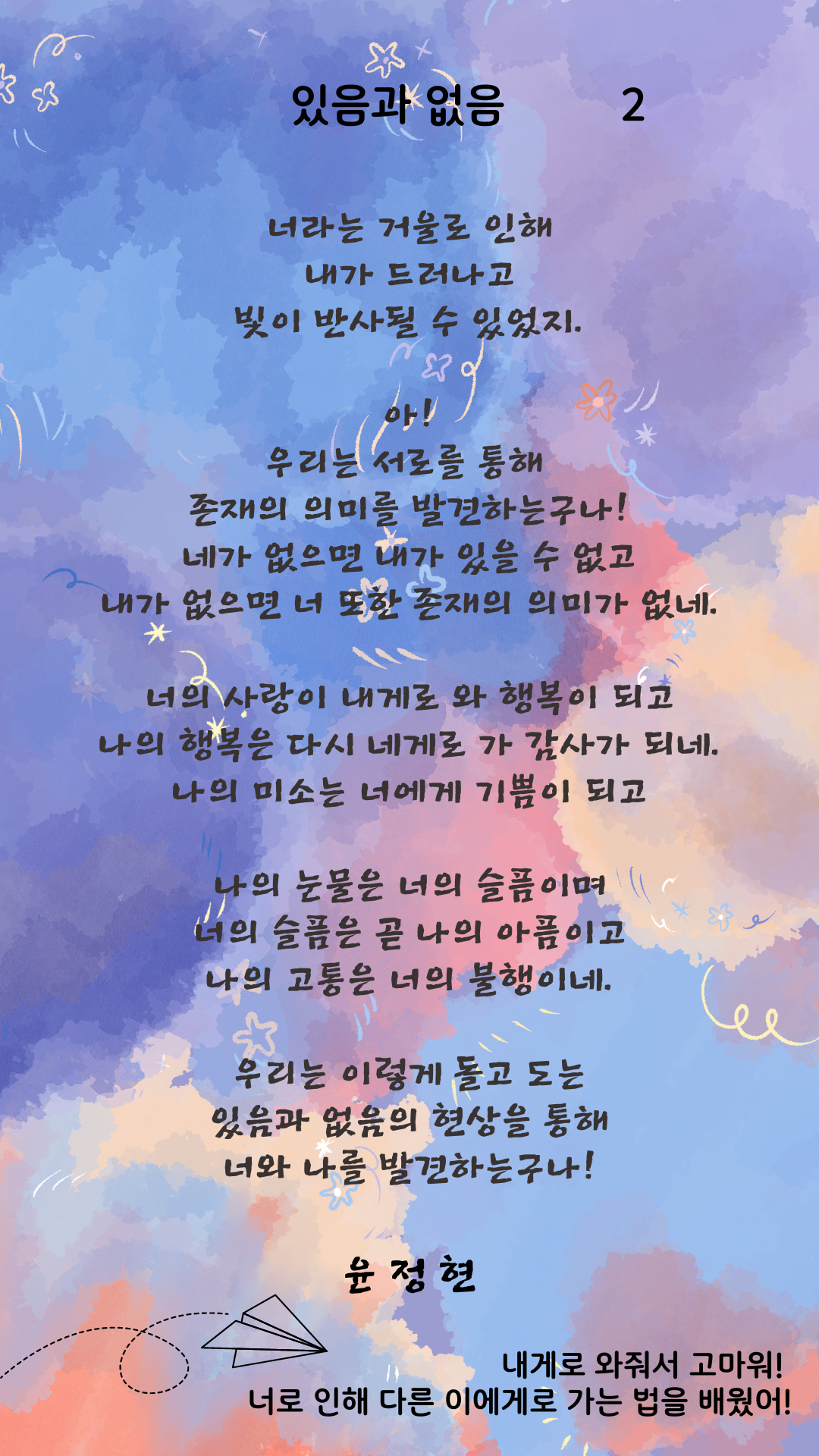 있음과 없음2.png