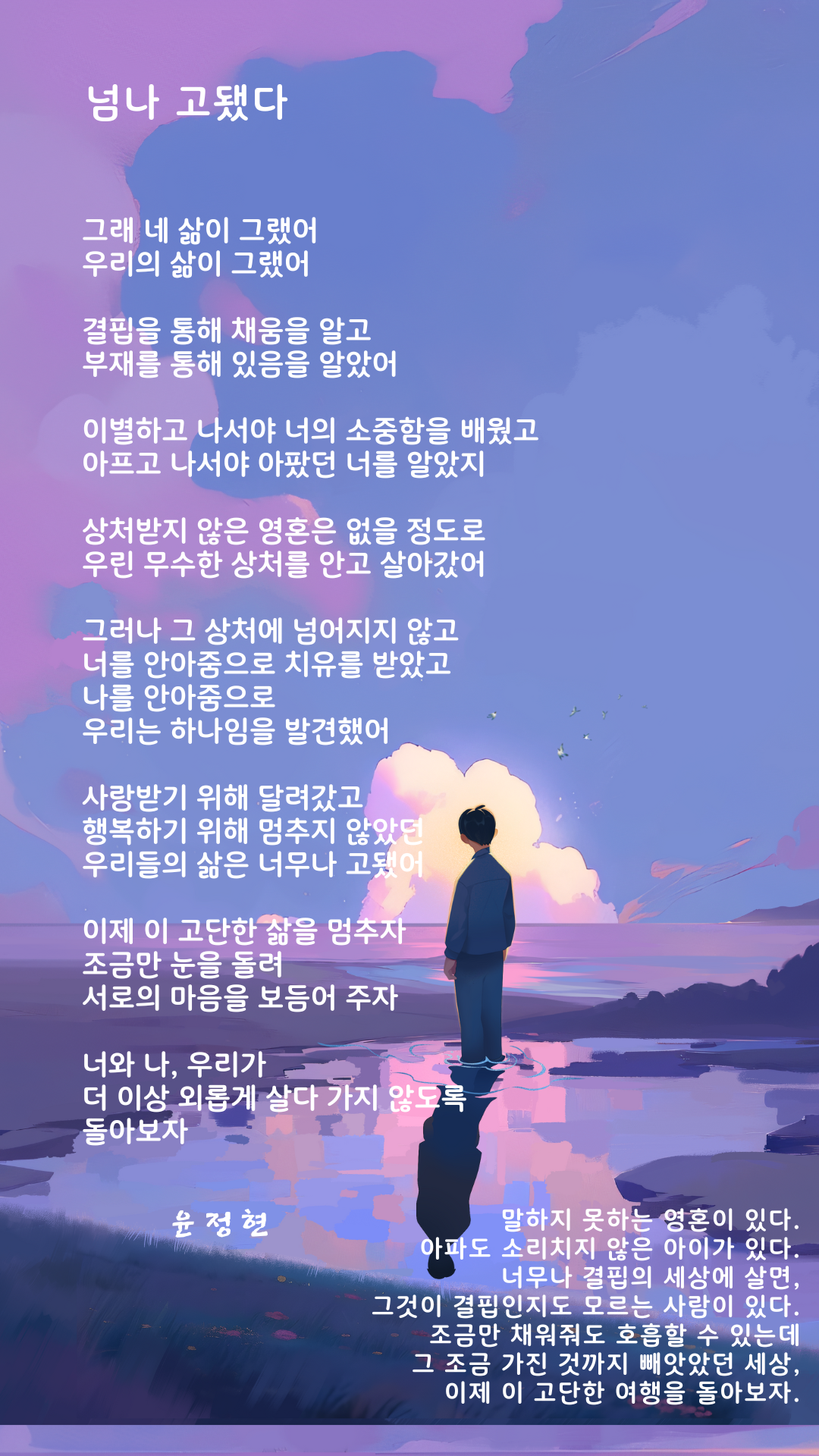 넘나 고됐다.png