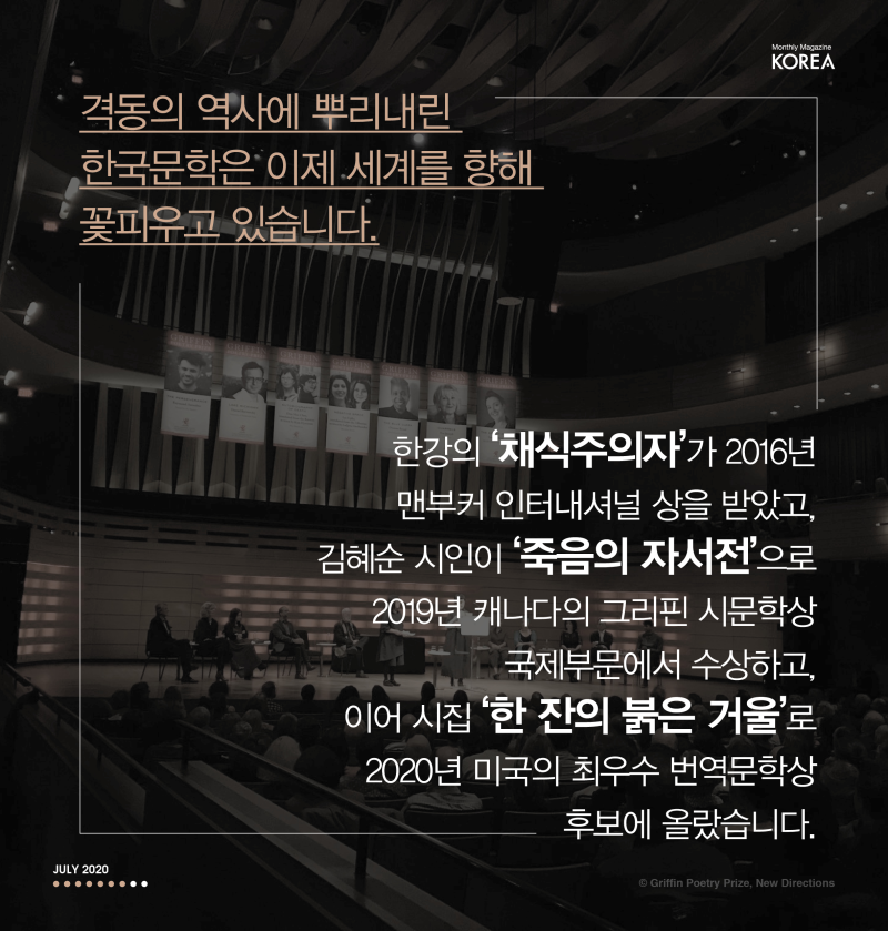 KOREA(2007) NewsCards(한국문학) 국문7.png