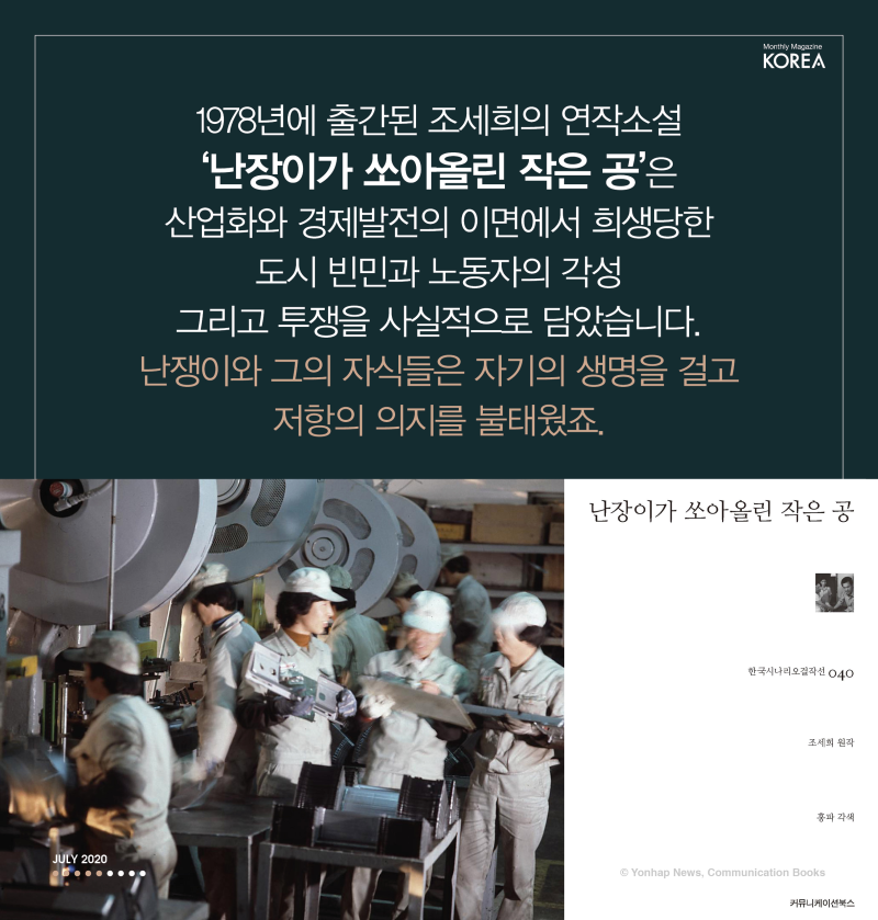 KOREA(2007) NewsCards(한국문학) 국문5.png