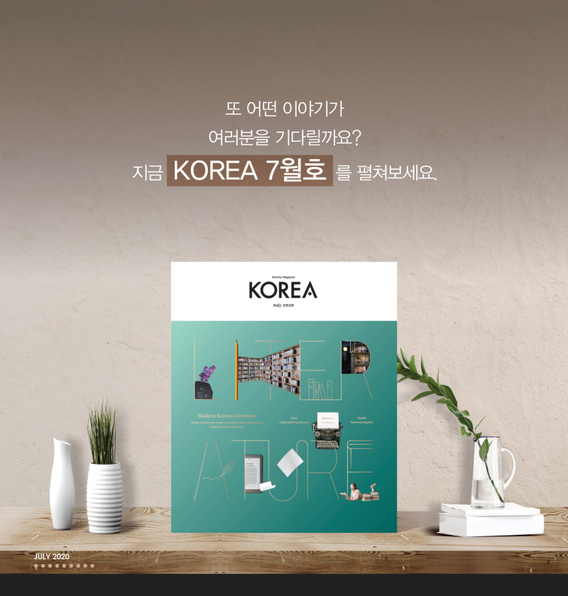 KOREA(2007) NewsCards(한국문학) 국문9.png