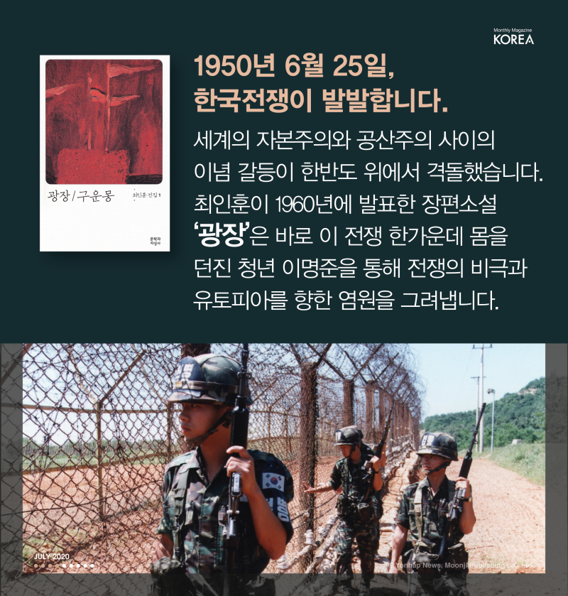 KOREA(2007) NewsCards(한국문학) 국문4.png