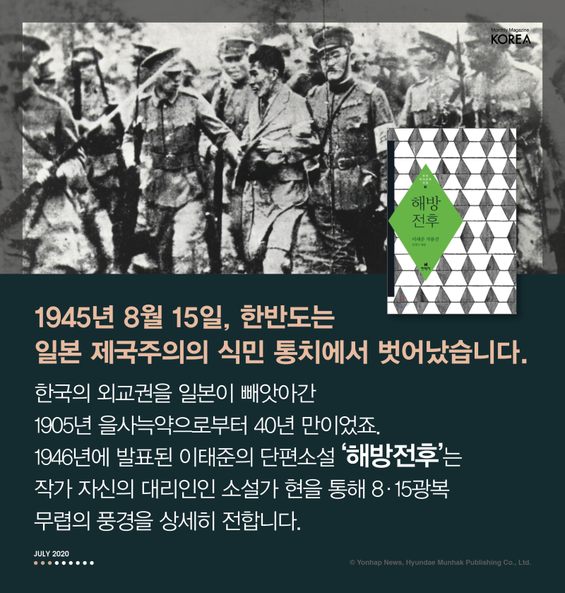 KOREA(2007) NewsCards(한국문학) 국문3.png