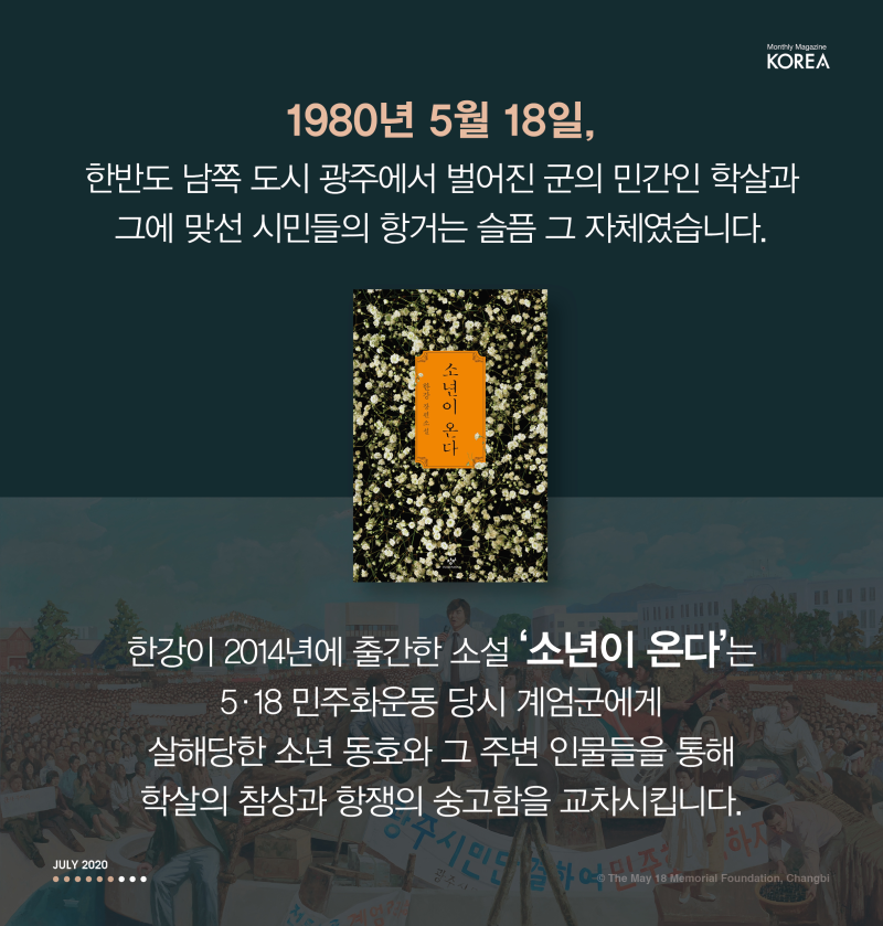 KOREA(2007) NewsCards(한국문학) 국문6.png