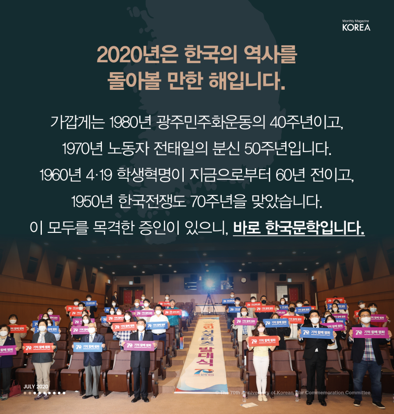 KOREA(2007) NewsCards(한국문학) 국문2.png