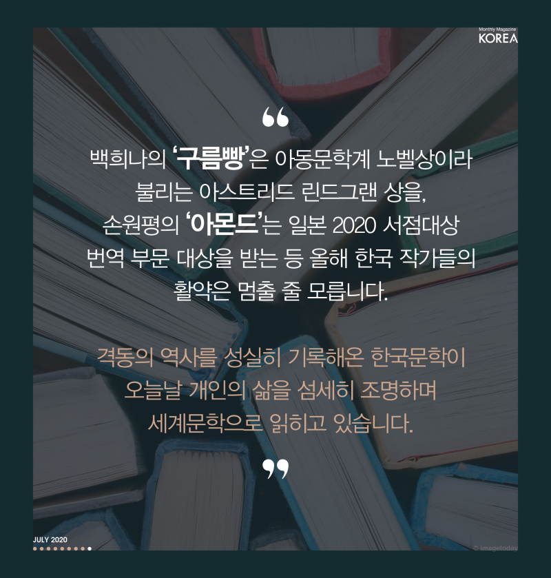 KOREA(2007) NewsCards(한국문학) 국문8.png