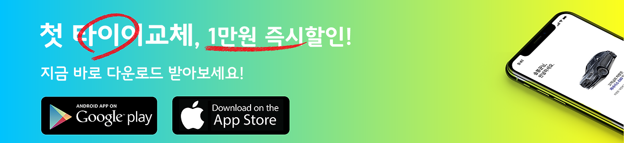 타이어비즈 이미지.png