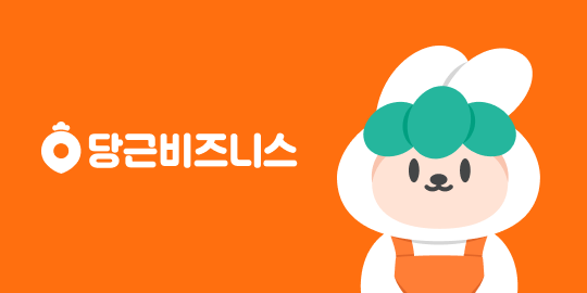 당근마켓.png