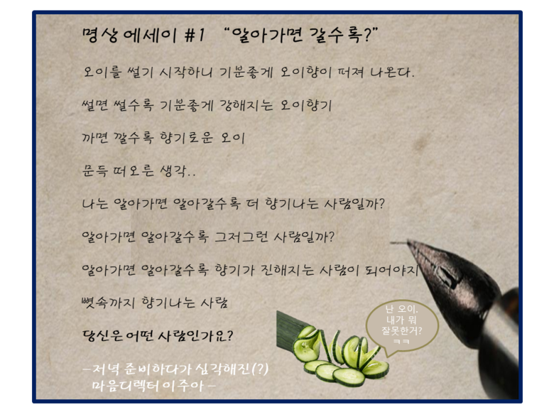 명상심리클럽한템포_다원재능_PRIS_마음디렉터_어웨.png