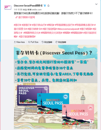 서울 관광재단 이전 콘텐츠.png