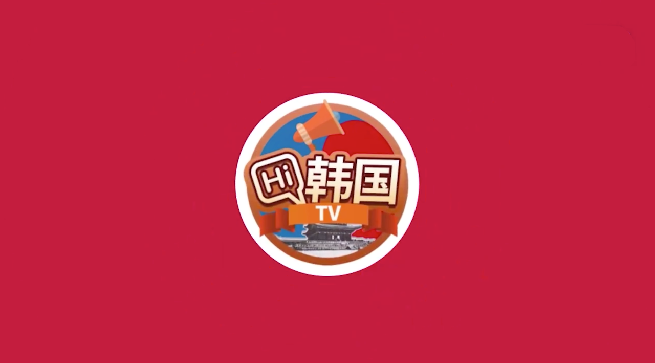 Hi韩国.png