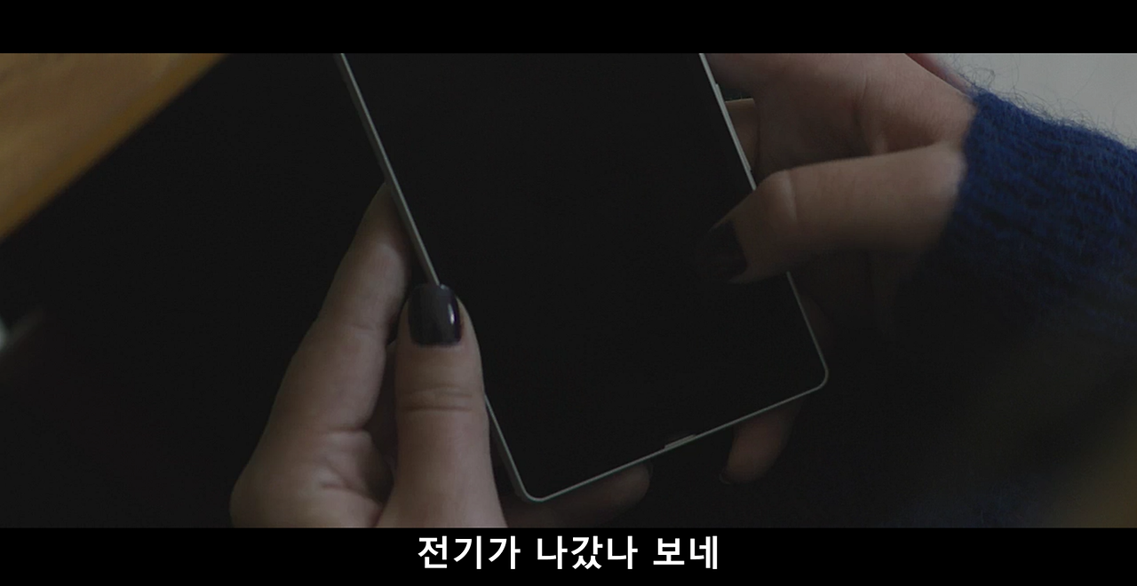 꺼져버린 핸드폰.png