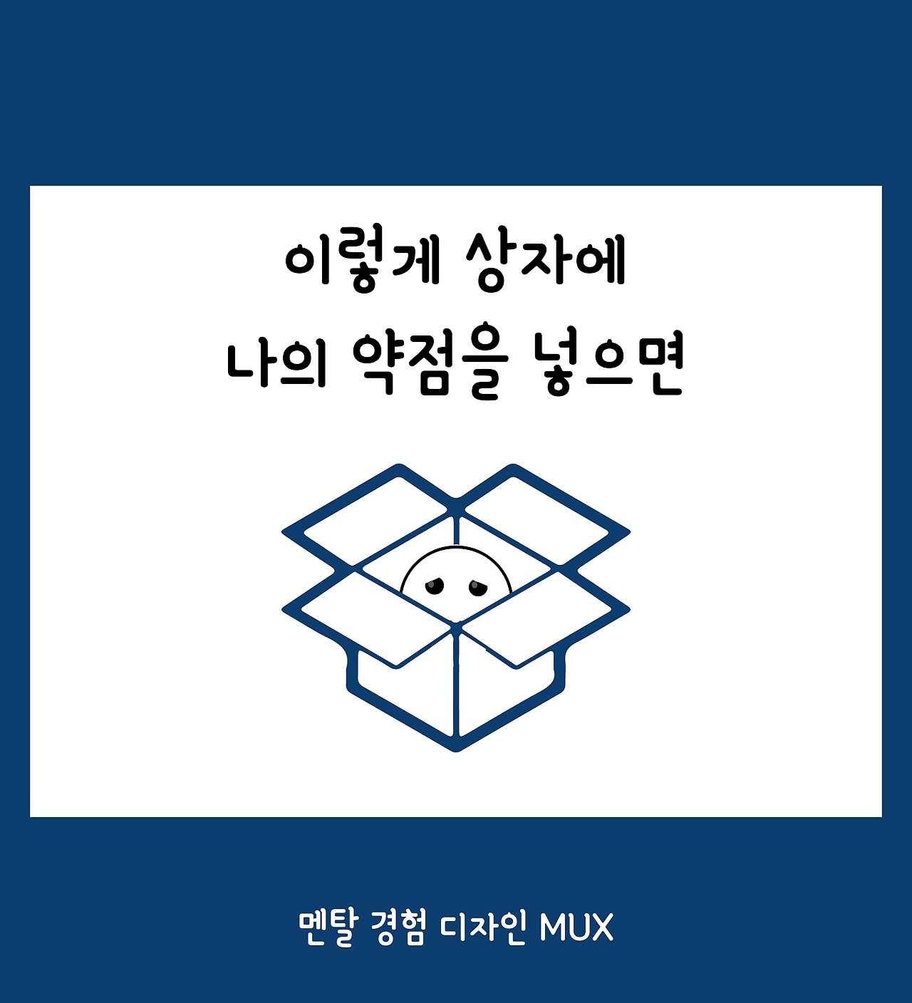 자아 통합-05.png