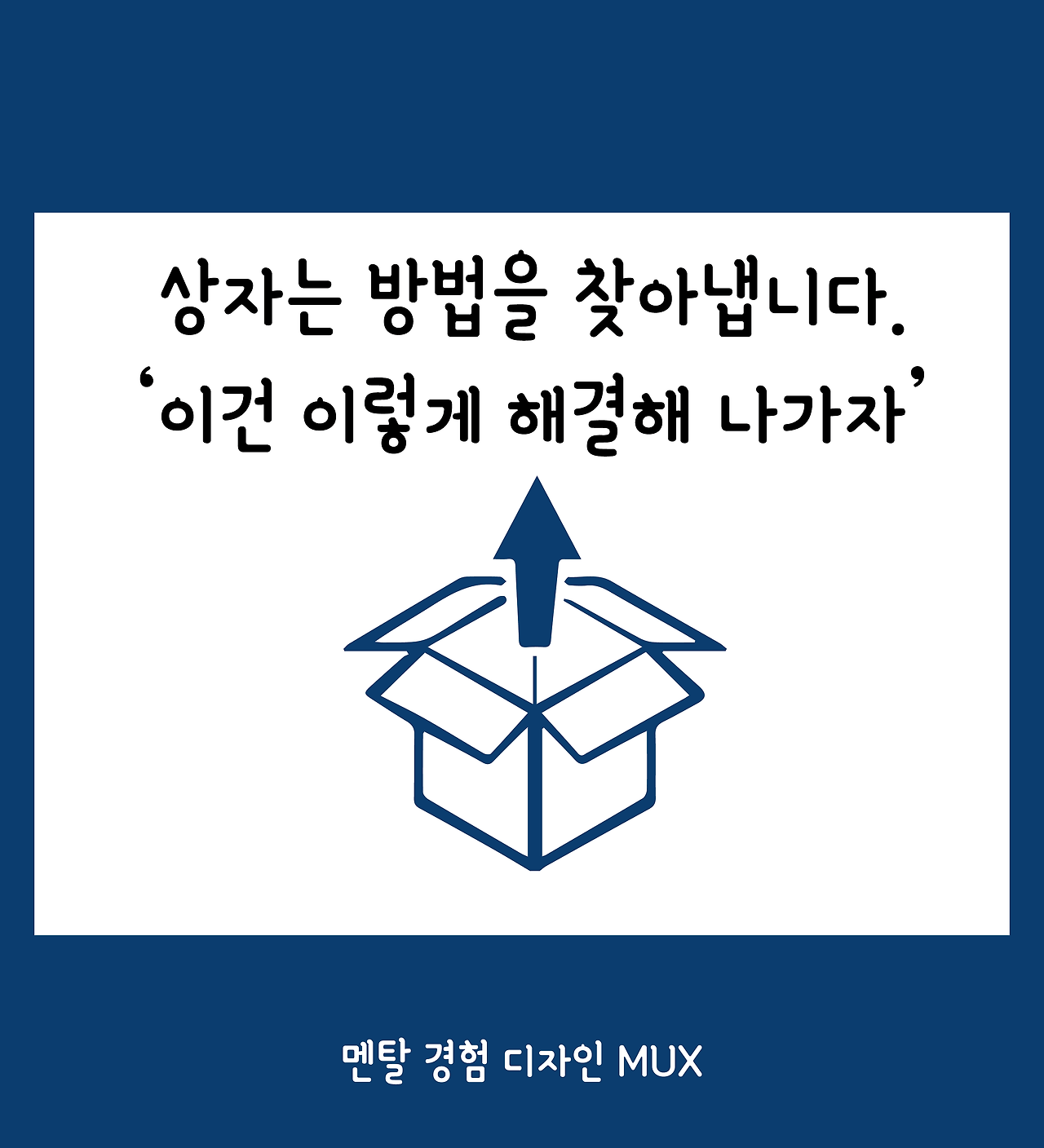 자아 통합-06.png