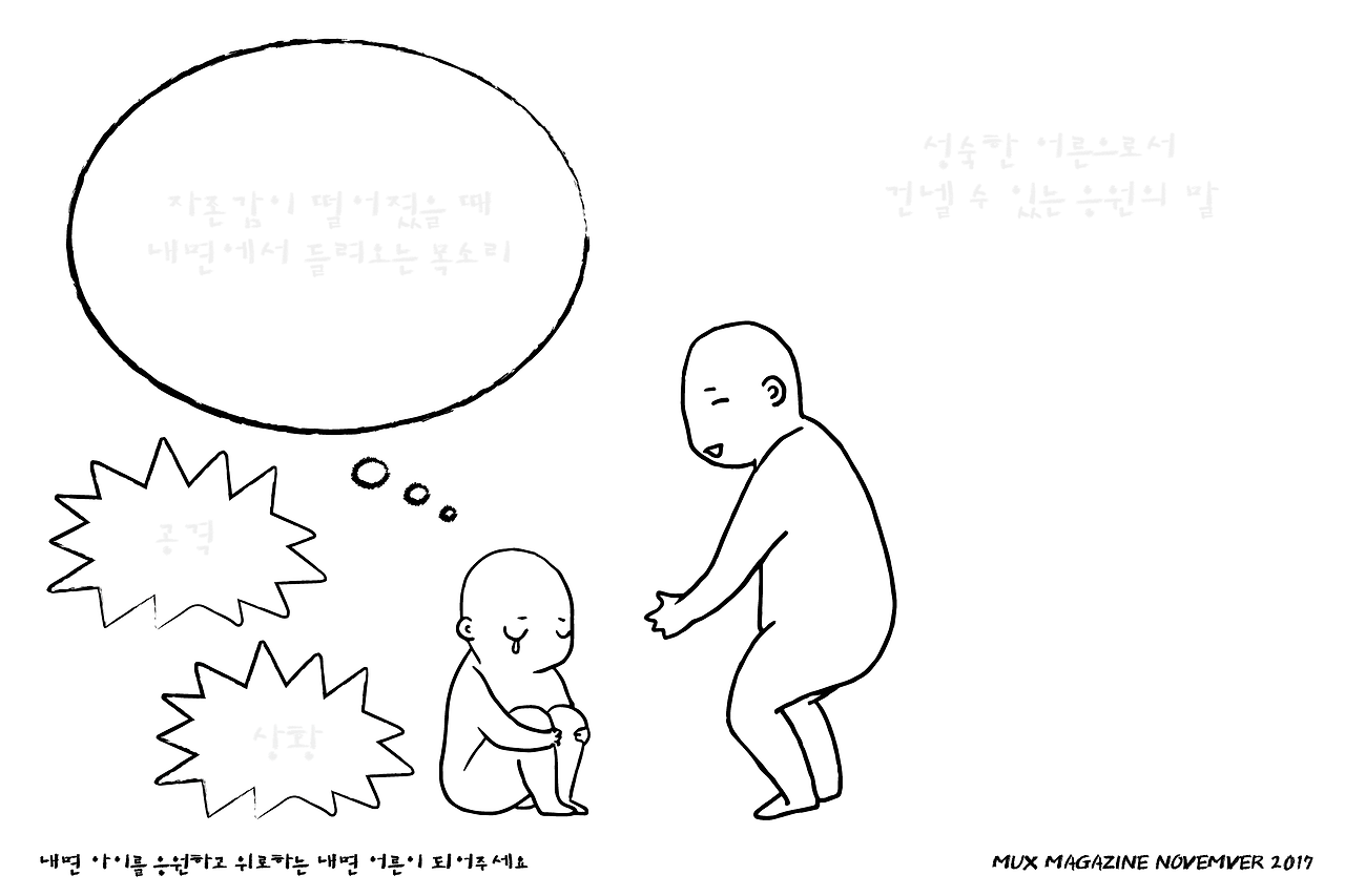 171106_내면 아이-내면 어른 실천 자료 엽서-01.png