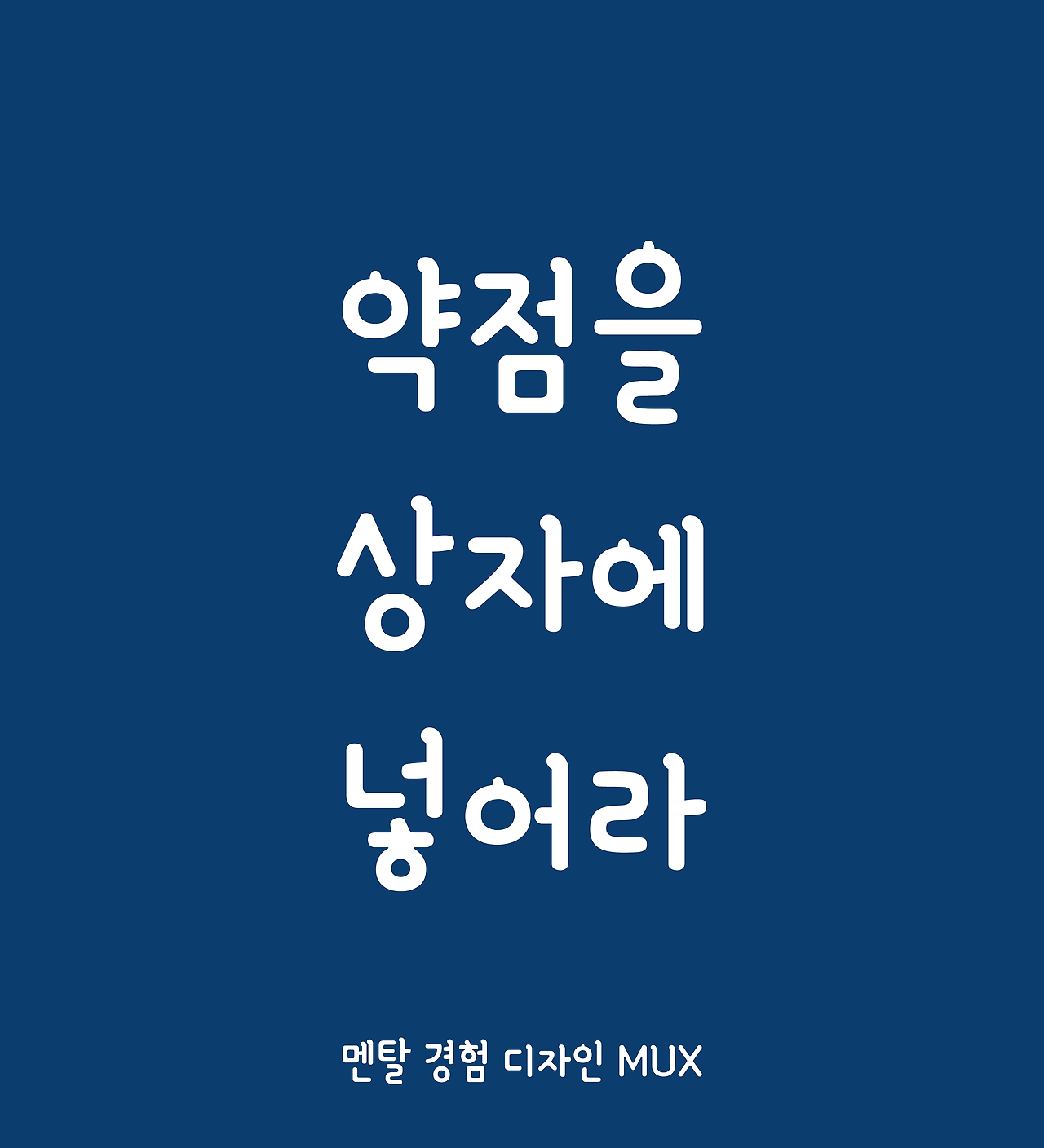 자아 통합-01.png