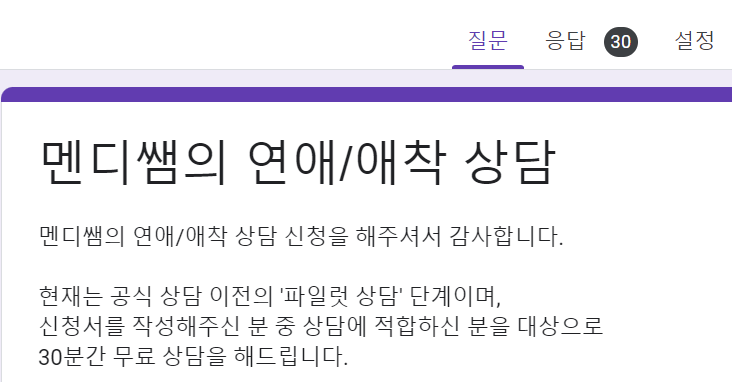 애착 상담 신청.png