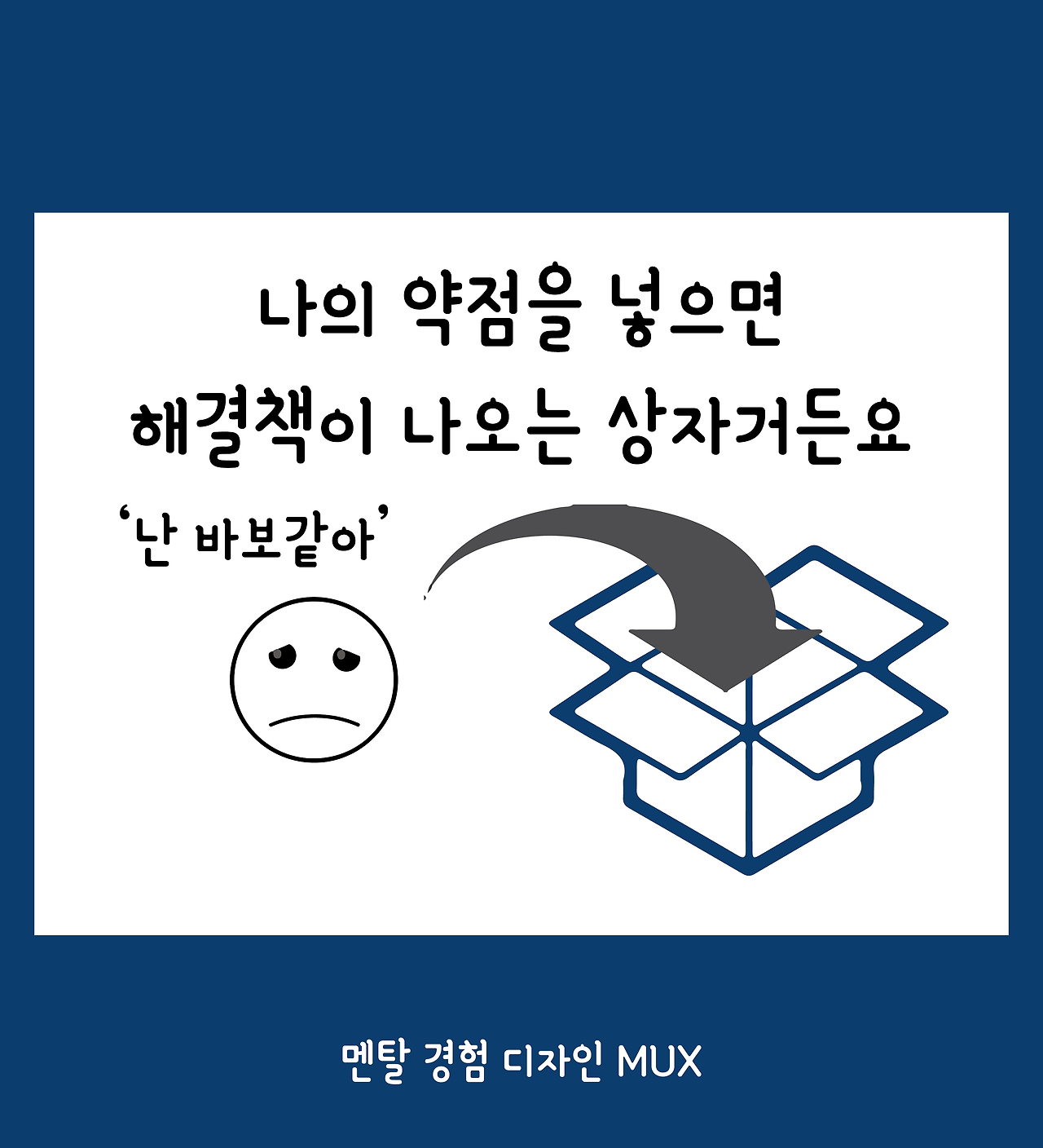자아 통합-04.png