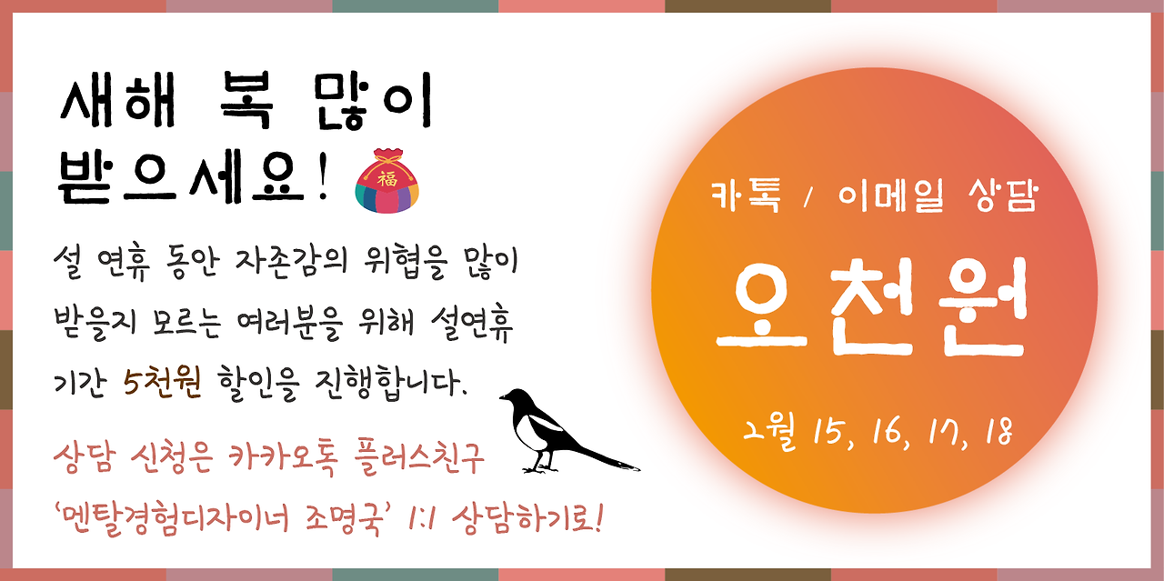 180214_설날 이벤트.png