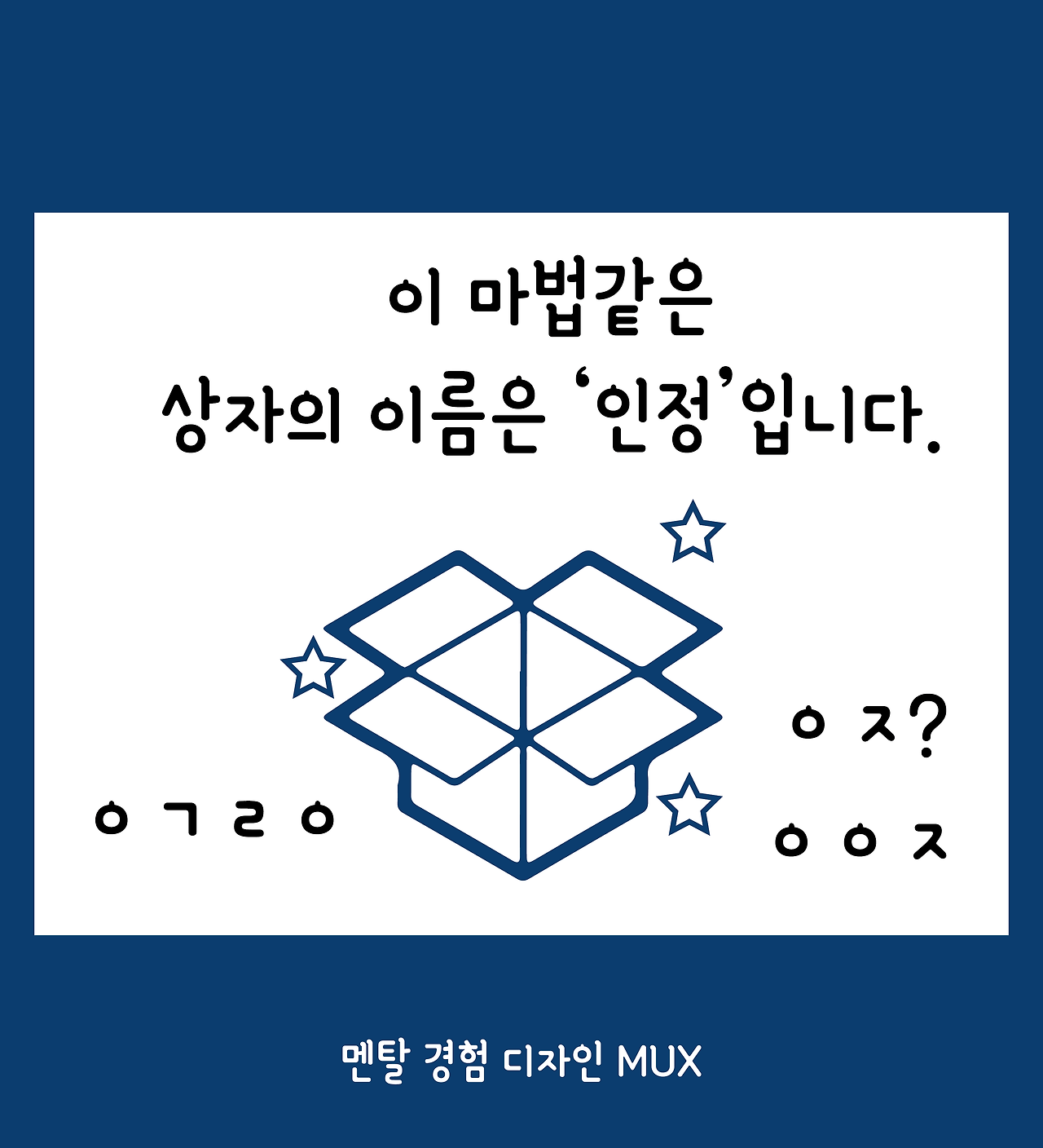 자아 통합-07.png