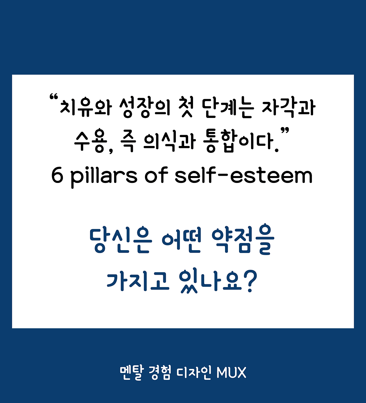 자아 통합-10.png