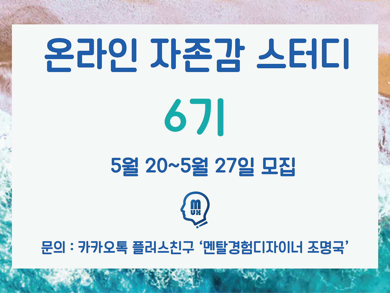 참여자 모집 6기.png