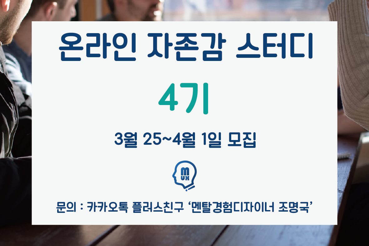 참여자 모집 4기.png