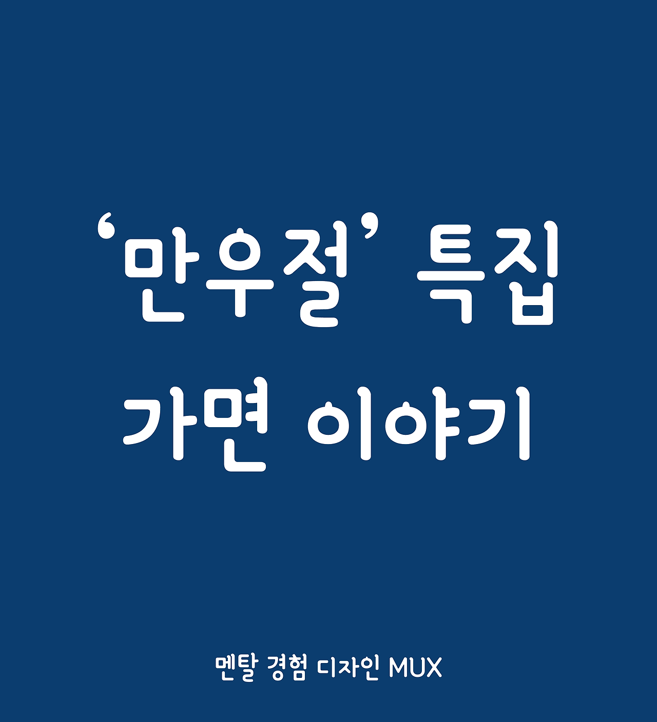 만우절 특집-01.png