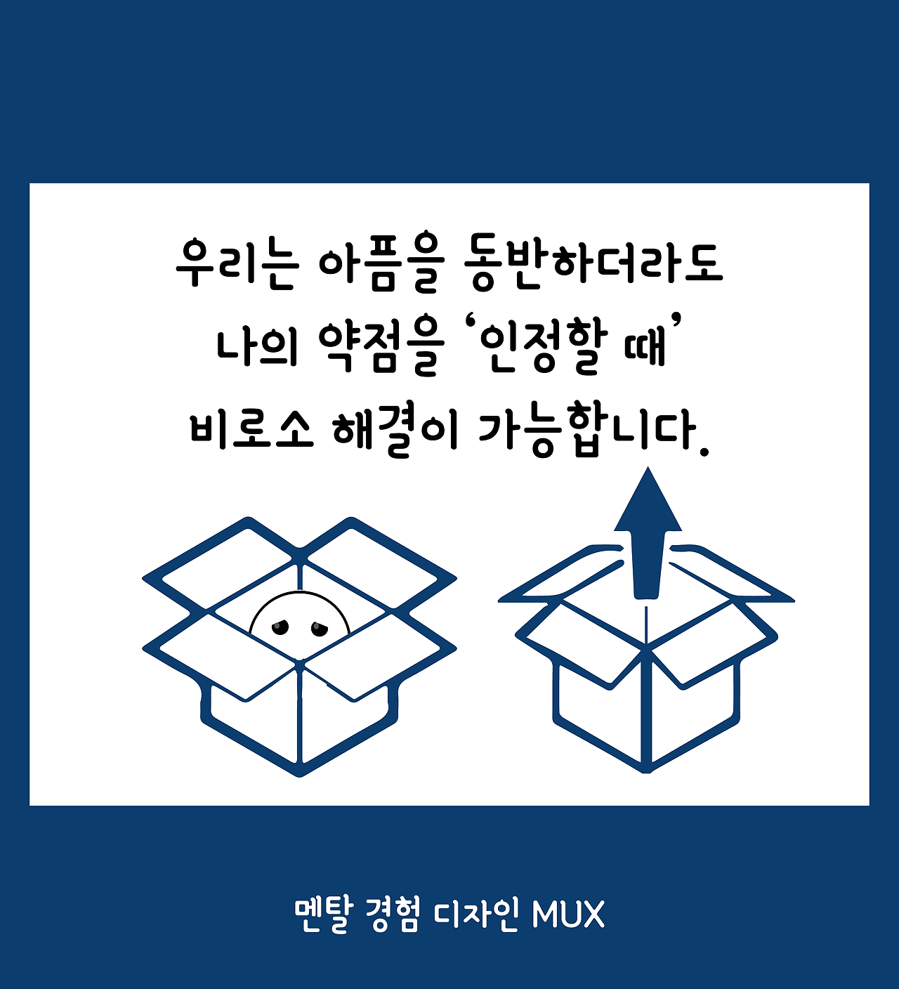 자아 통합-09.png