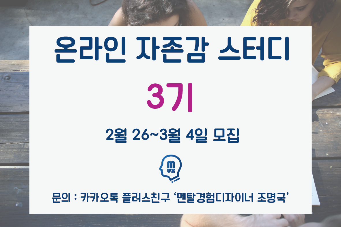 참여자 모집 3기.png