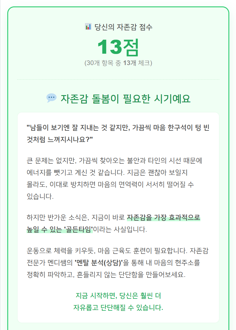 자존감 테스트 2026 업데이트 디자인.png