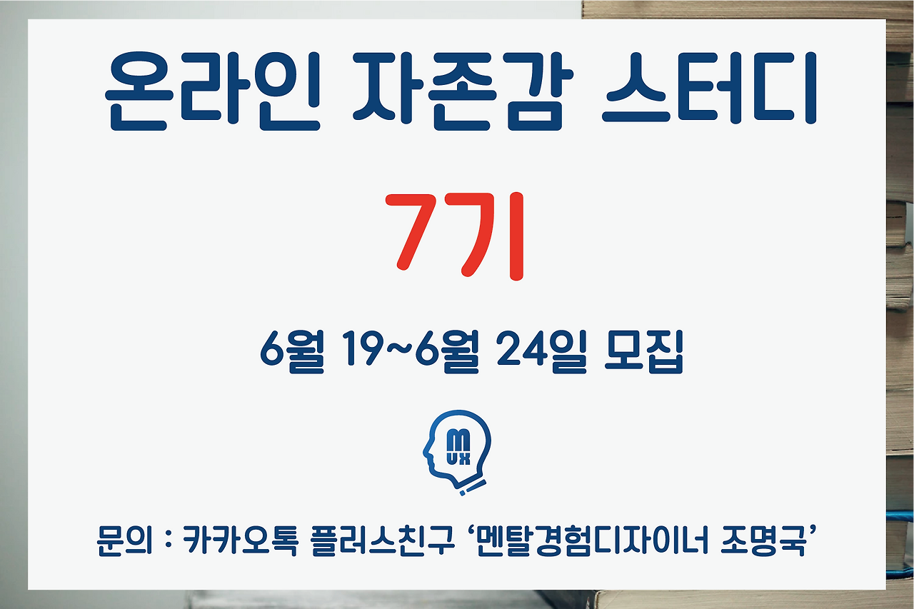 참여자 모집 7기.png