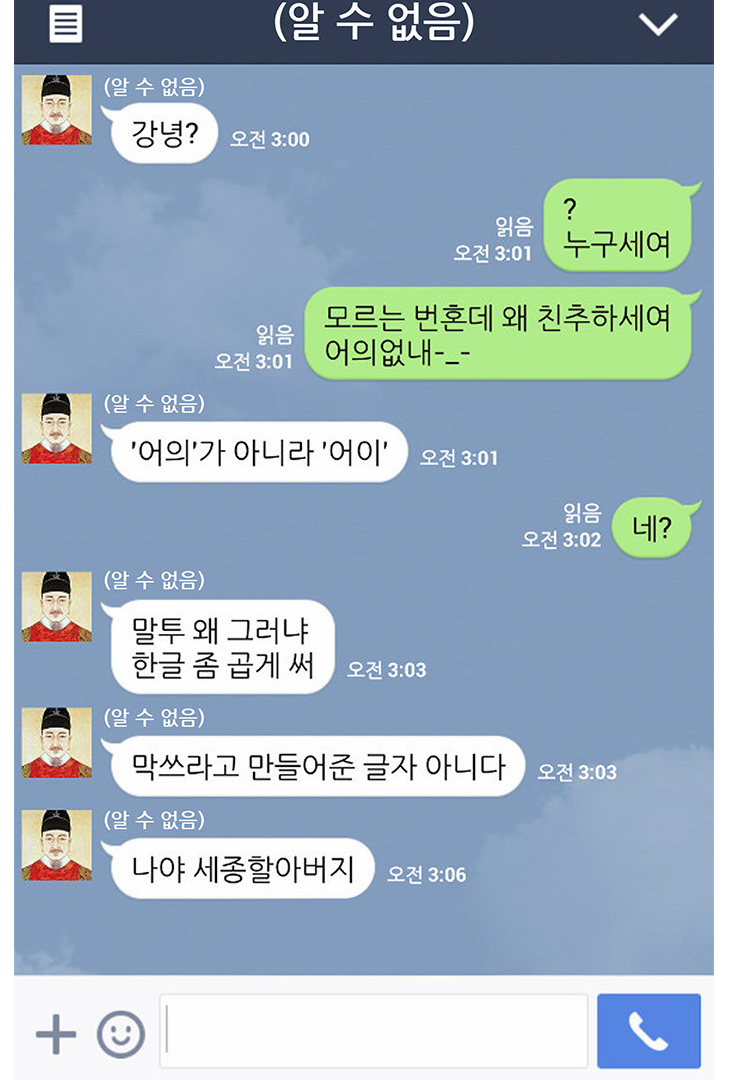 조선왕조실톡.png
