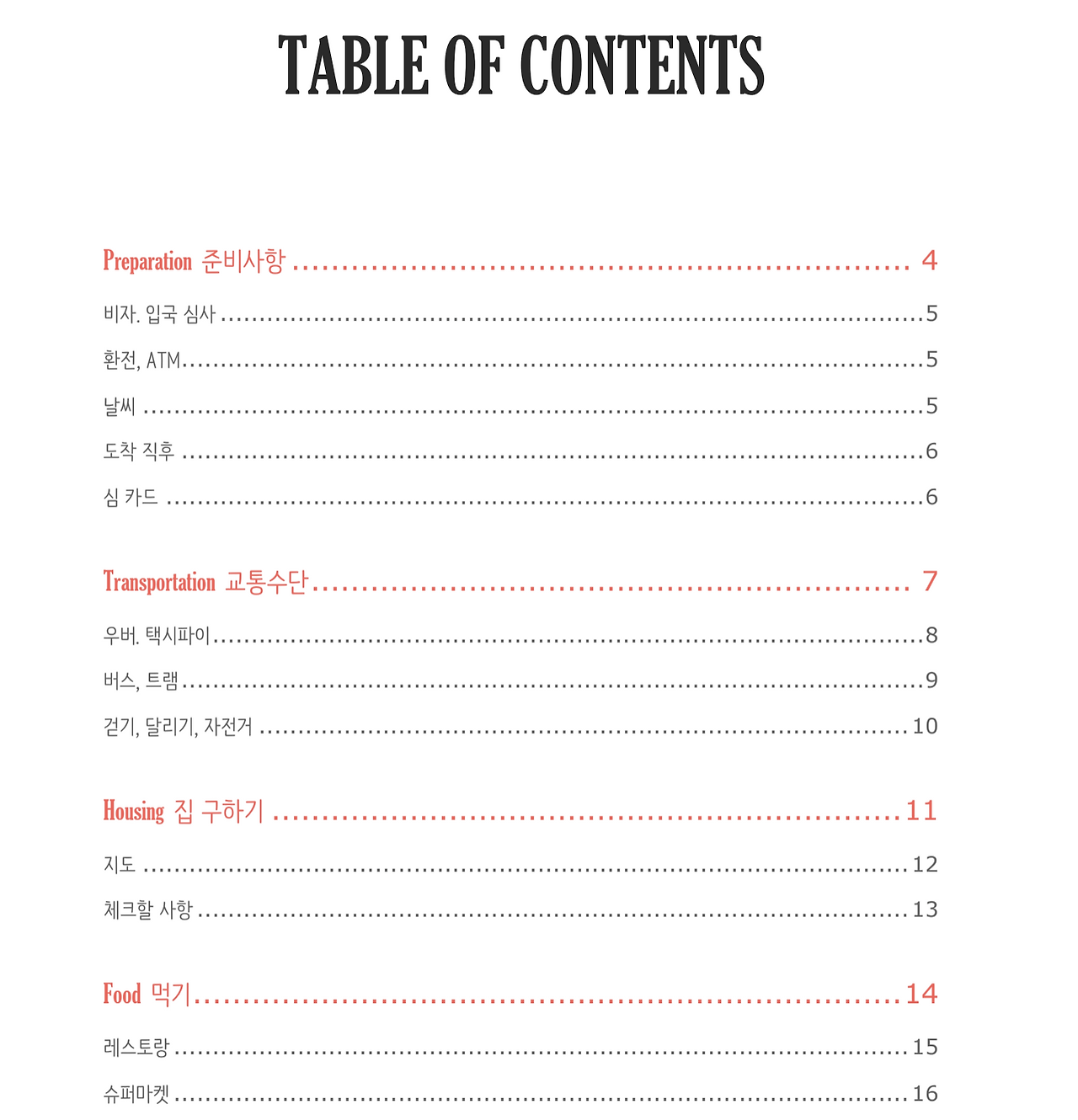 Screen Shot 2018-08-25 at 4.21.54 PM.png