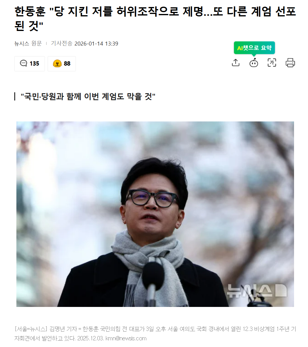 화면 캡처 2026-01-14 140036.png