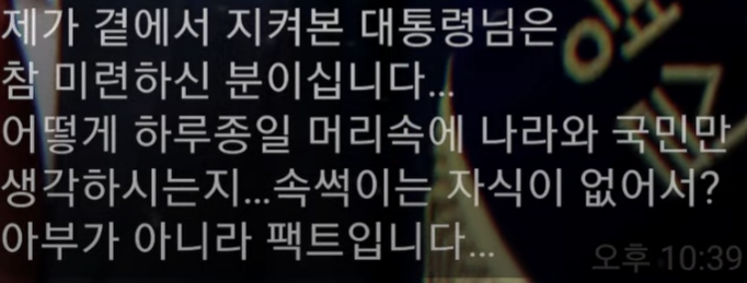 김용현_내란수괴_일요신문_답변.png